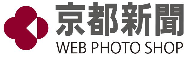 京都新聞WEB PHOTO SHOP